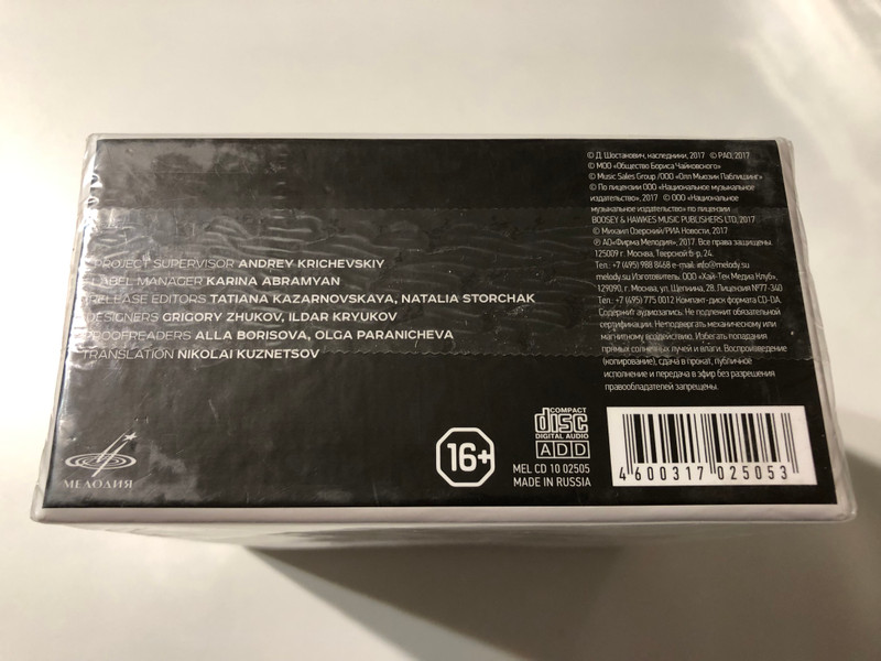 Rostropovich – Young Slava / Мелодия 9x Audio CD, Box Set 2017 / MEL CD 10 02505