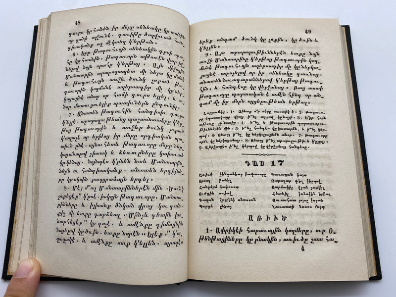 Third Reader for Schools and Families | Երրորդ Ընթերցարանը (ThirdReaderArm)