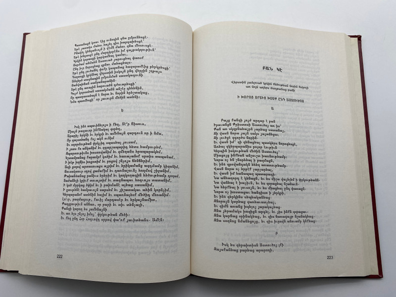 The Book of Lamentations (Մատեան Ողբերգութեան) by Grigor Narekatsi (BookofLamentationsArm)