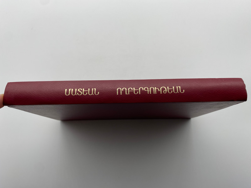 The Book of Lamentations (Մատեան Ողբերգութեան) by Grigor Narekatsi (BookofLamentationsArm)