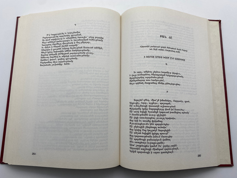 The Book of Lamentations (Մատեան Ողբերգութեան) by Grigor Narekatsi (BookofLamentationsArm)