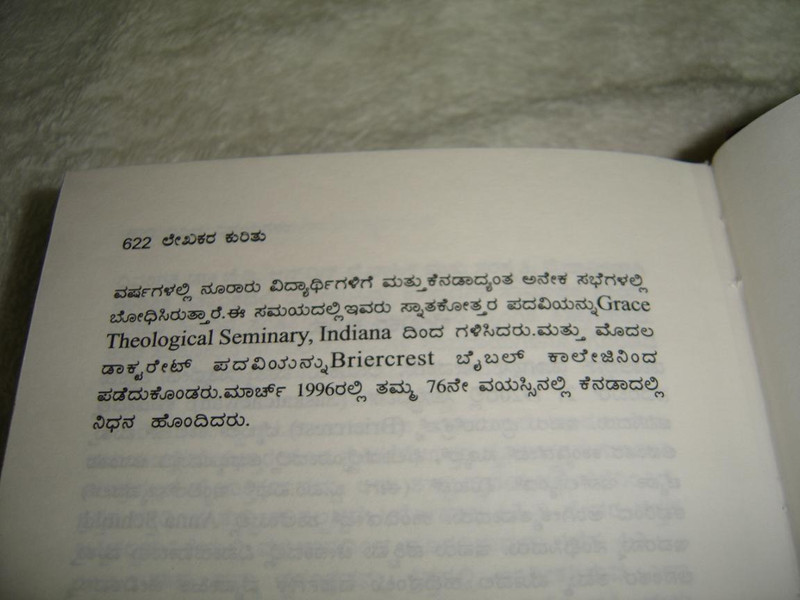 Kannada Language Basic Bible Doctrine: One Hundred Bible Lessons