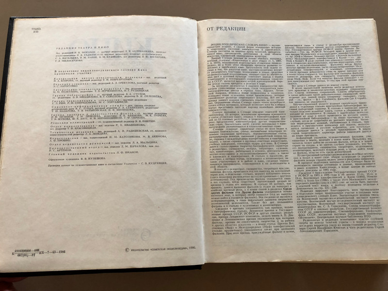 Film: Encyclopedic Dictionary | Кино: Энциклопедический словарь (4910200000008)