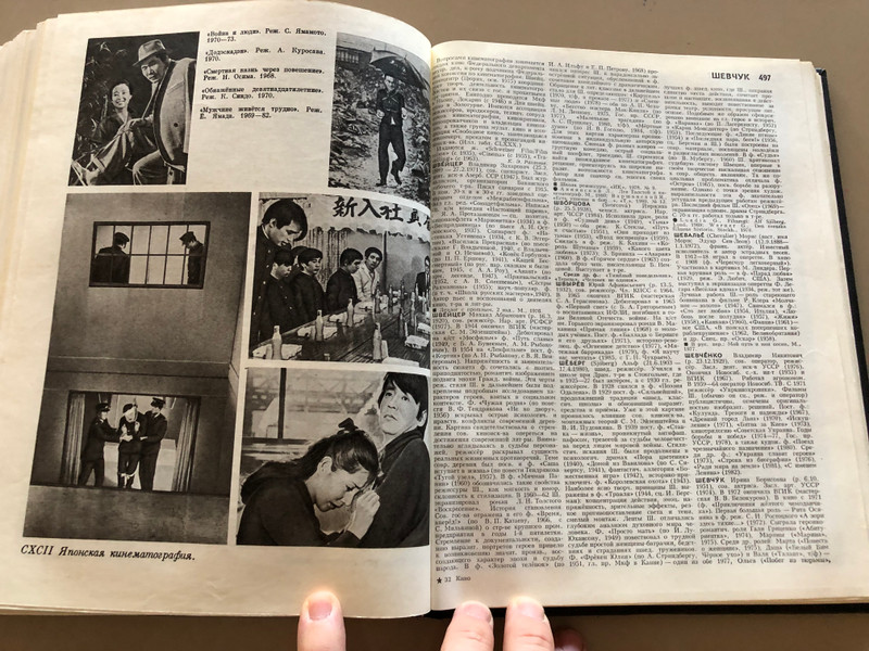 Film: Encyclopedic Dictionary | Кино: Энциклопедический словарь (4910200000008)