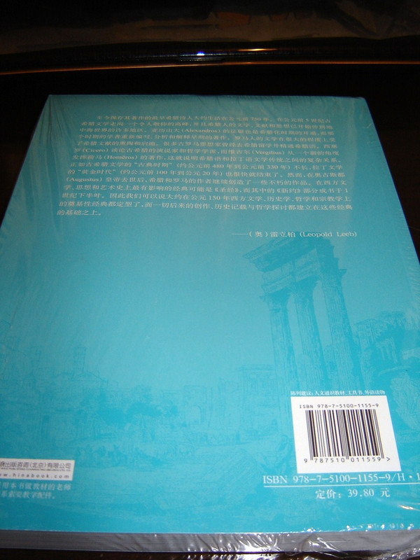 English - Chinese Summaries of Western Classics / Volume I / 100 Classics of ...