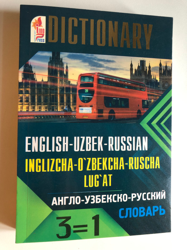 English-Uzbek-Russian Dictionary: A Comprehensive Trilingual Learning Resource (9789943523555)