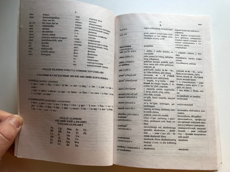 English-Uzbek-Russian Dictionary: A Comprehensive Trilingual Learning Resource (9789943523555)