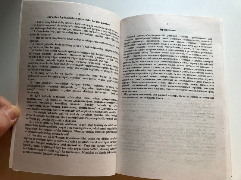 English-Uzbek-Russian Dictionary: A Comprehensive Trilingual Learning Resource (9789943523555)