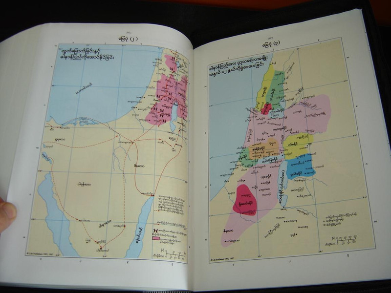 Full Life Study Bible, Burmese Edition – Burmese Fire Bible / Huge 12 × 8½ Inch Black Polyurethane Leather with Zipper