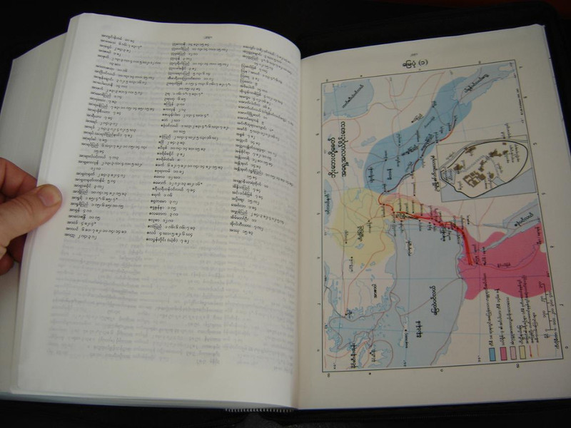 Full Life Study Bible, Burmese Edition – Burmese Fire Bible / Huge 12 × 8½ Inch Black Polyurethane Leather with Zipper