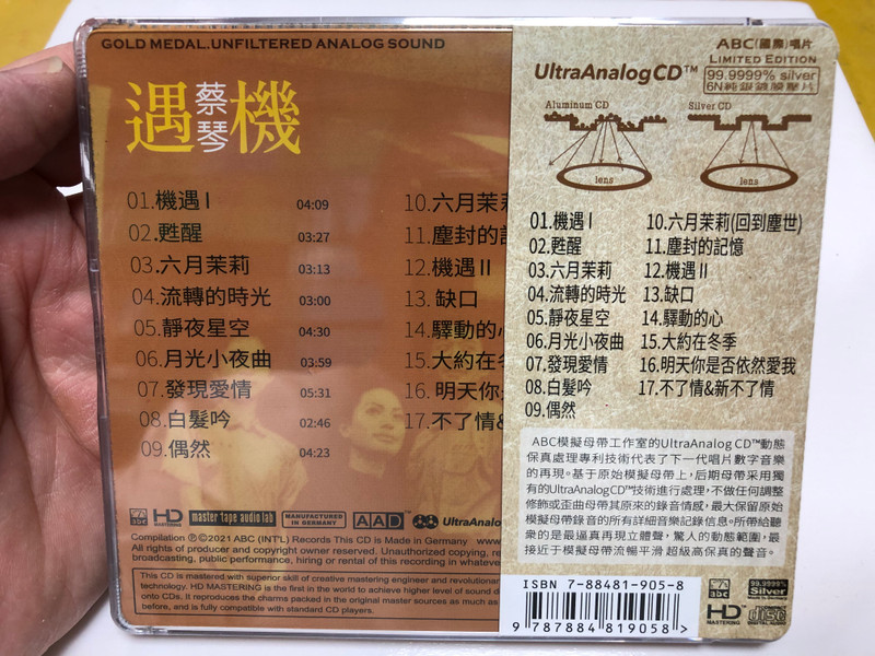 機遇 - 蔡琴 / Gold Medal Unfiltered Analog Sound / Audio CD (9787884819058)