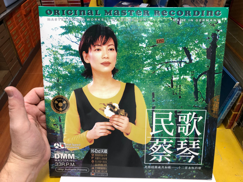 民歌 蔡琴 - 光陰似箭歲月如梭  ORIGINAL MASTER RECORDINGS  Made in Germany  LP-145 (4088005690198)