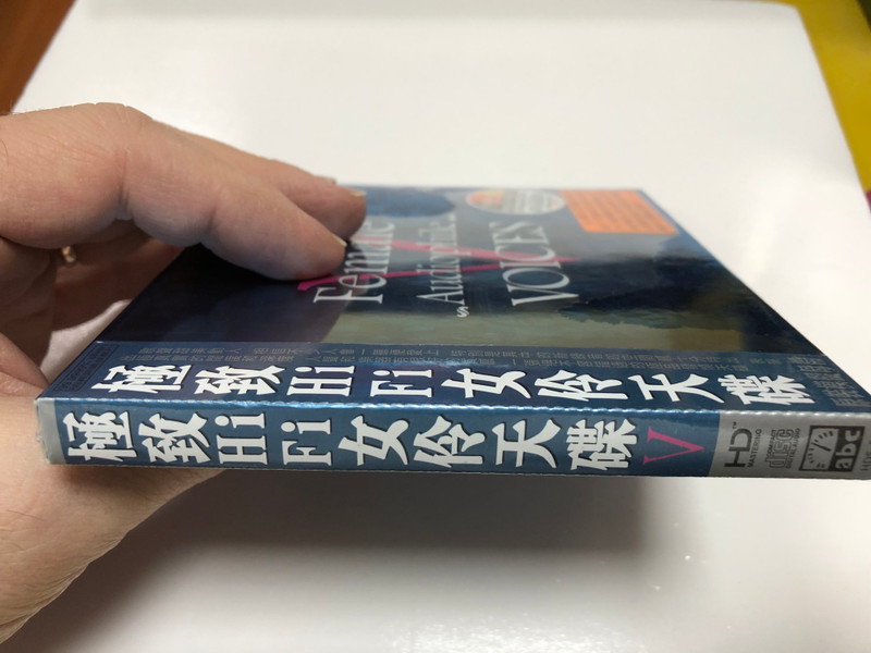 A Female Audiophile V – Voices  極致出所女伶天碟  UltraAnalog CD AAD (9787884818341)