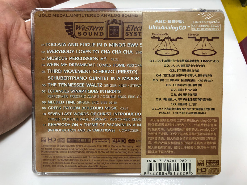Western Electric Sound – Stereo Test Record 3  30 Minutes Audio  美國西電錄音三號測試碟  UltraAnalog CD AAD (9787884819829)