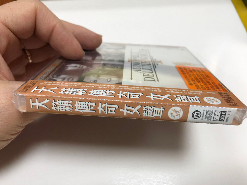 Audiophile Deluxe Voices I – Gold Medal Edition  天籟傳奇女聲  UltraAnalog CD AAD (9787884818358)