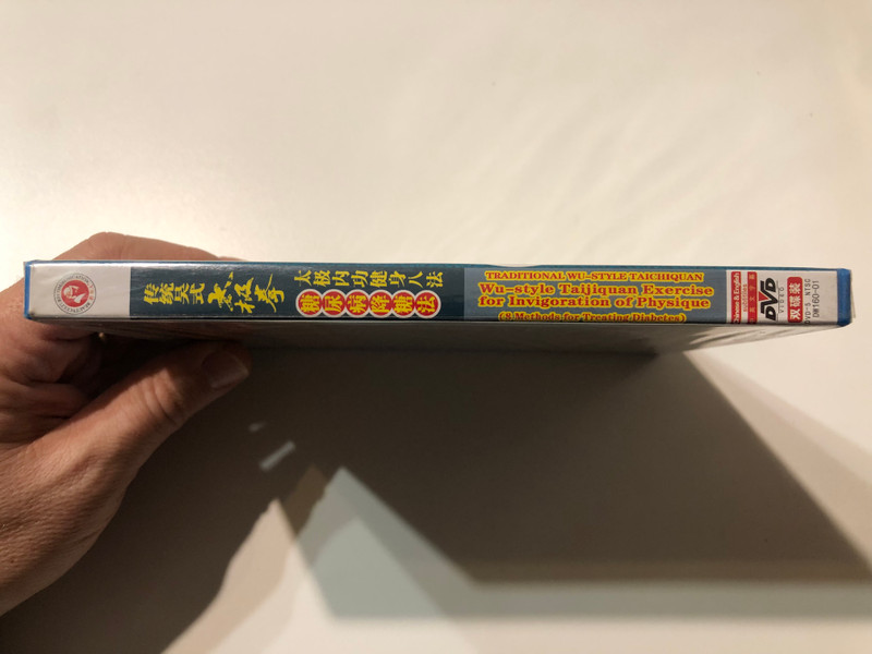 Wu-Style Taijiquan Exercise for Invigoration of Physique  8 Methods for Treating Diabetes  DVD Video (6937475394584)