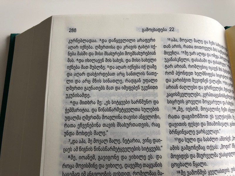 The Holy Bible – Georgian Editions | ბიბლია – ქართული გამოცემები (9789992813188)