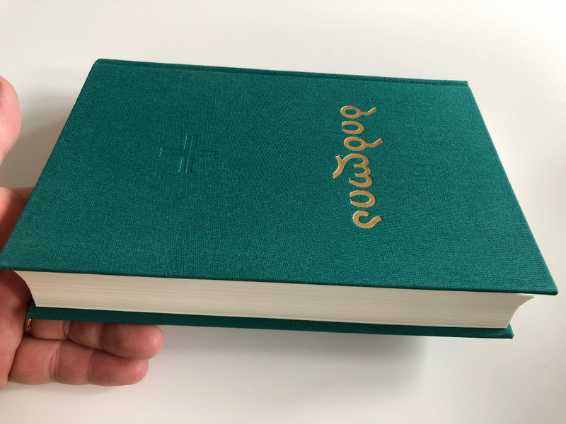 The Holy Bible – Georgian Editions | ბიბლია – ქართული გამოცემები (9789992813188)