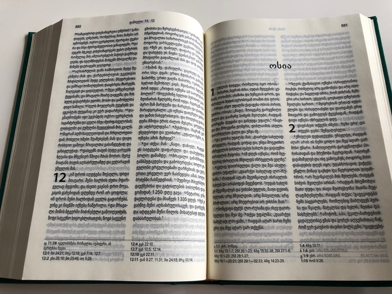 The Holy Bible – Georgian Editions | ბიბლია – ქართული გამოცემები (9789992813188)
