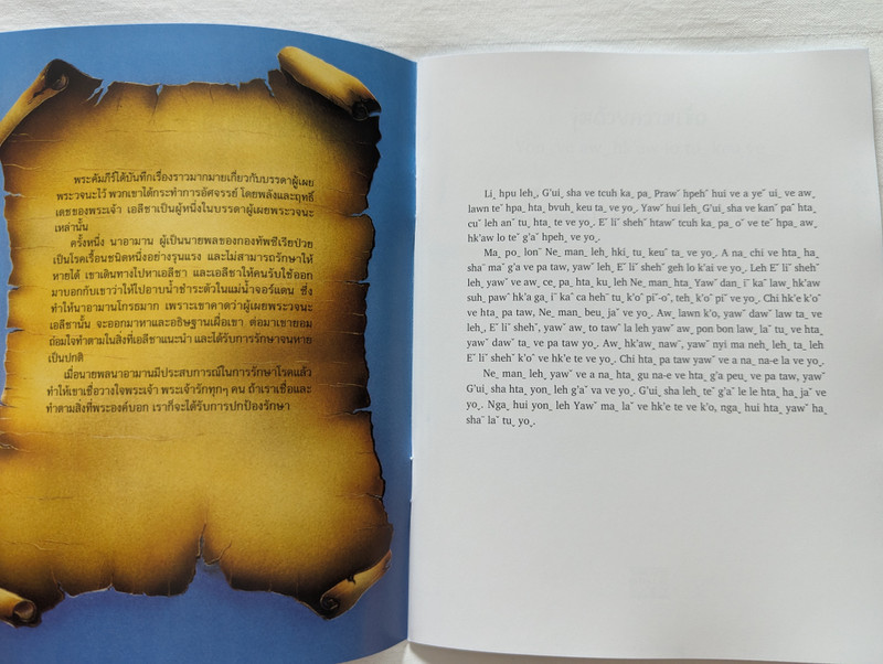 จุ่มด้วยความเชื่อ – Immersed in Faith | Words of Wisdom (9786163391148)