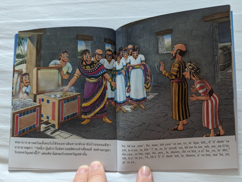 จุ่มด้วยความเชื่อ – Immersed in Faith | Words of Wisdom (9786163391148)