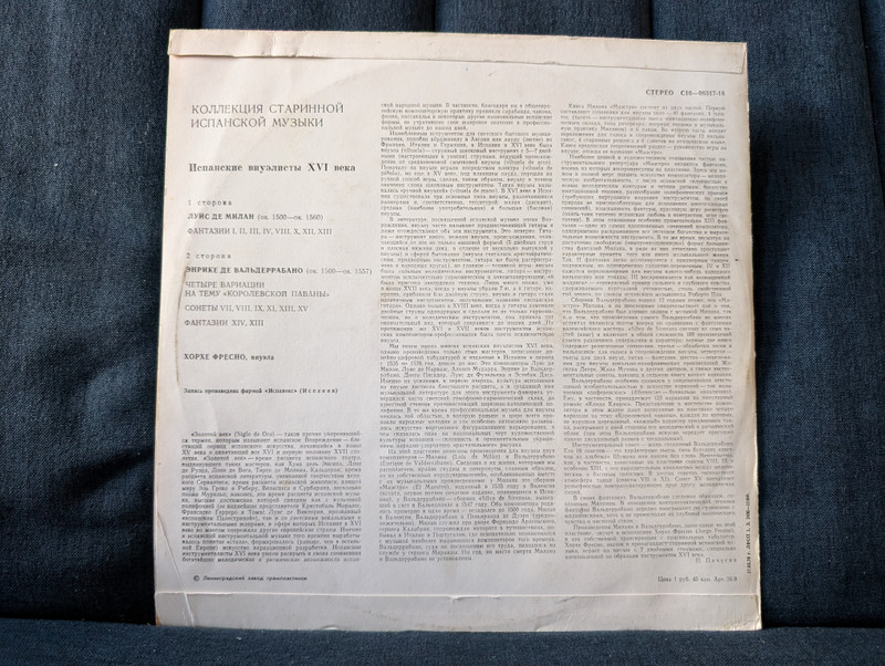 MACTER CHAMBER MUSIC: SPANISH VIHUELISTS OF THE 16TH CENTURY / LP (С 10—07015-16)
