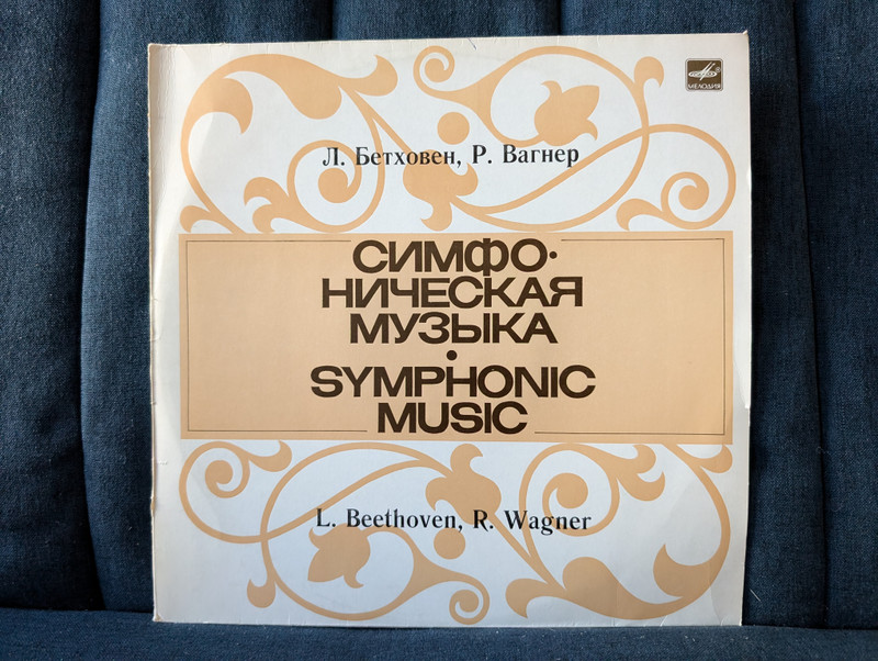 L. Beethoven, R. Wagner – Symphonic Music / LP (до18067-8)