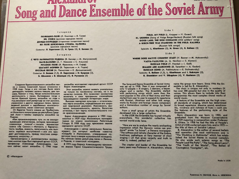 The Alexandrov Red Army Ensemble – Alexandrov Song And Dance Ensemble Of The Soviet Army Vinyl, LP