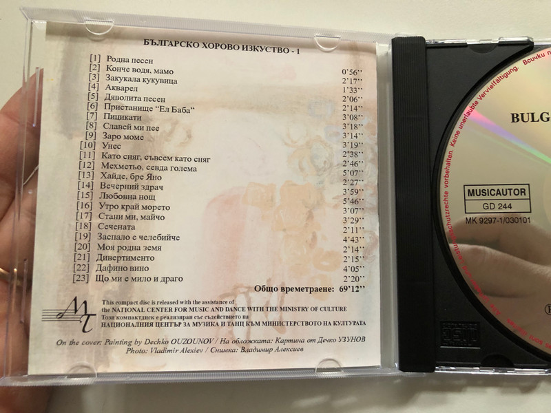 Bulgarian Choral Art Vol. 1 – A Journey into Bulgaria's Choral Heritage (Audio CD) (3800121302444)