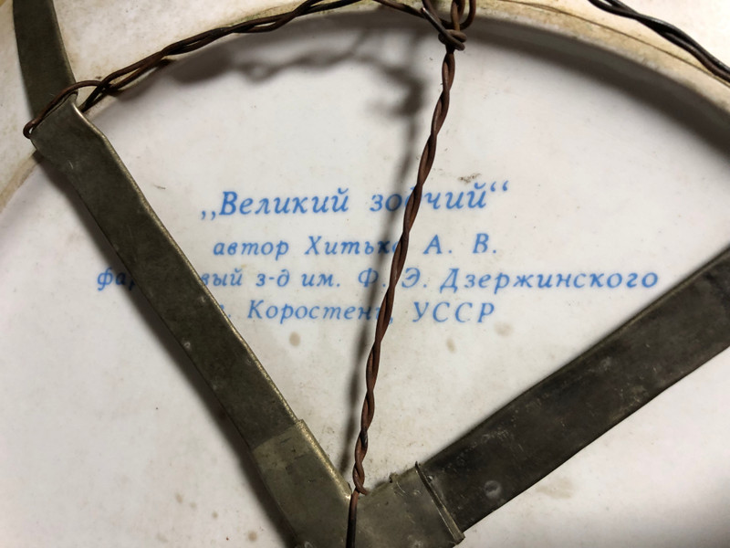 Commemorative Porcelain Plate "Великий зодчий" (The Great Architect) (GreatArchitect)