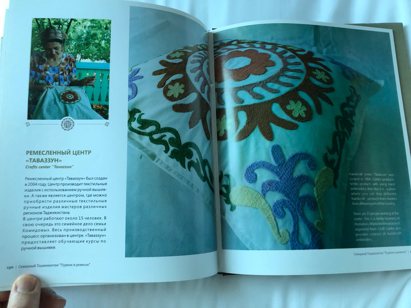 North Tajikistan: Tourism and Crafts, Vol. 3, Updated (NorthTajikistanTourism)
