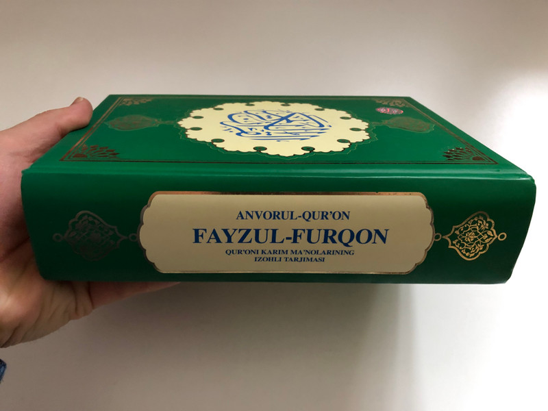 Anvorul-Qur'oni Fayzul-Furqon: Qur'oni Karim Ma'nolarining Izohli Tarjimasi (Printed Book – 2024 Edition) (97843847408)