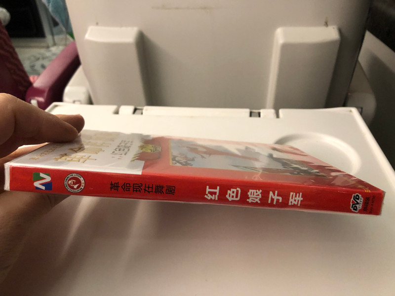 革命样板戏 —— 红色娘子军 DVD | Revolutionary Model Opera - The Red Detachment of Women DVD (9797880008746)