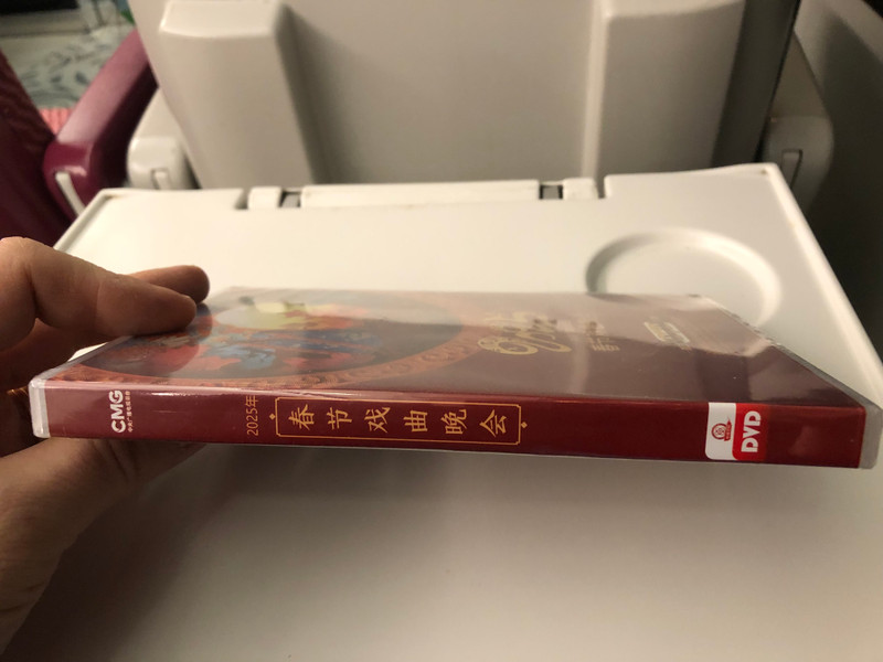 乙巳年: 2025 中央广播电视总台春节戏曲晚会 DVD | Year of the Si: 2025 CCTV Spring Festival Opera Gala (9787799837406)