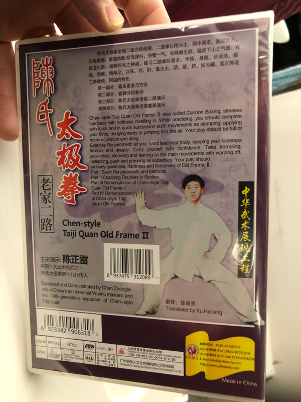 Chen-style Taiji Quan Old Frame II DVD – Chinese Wushu Series (6937475312089)