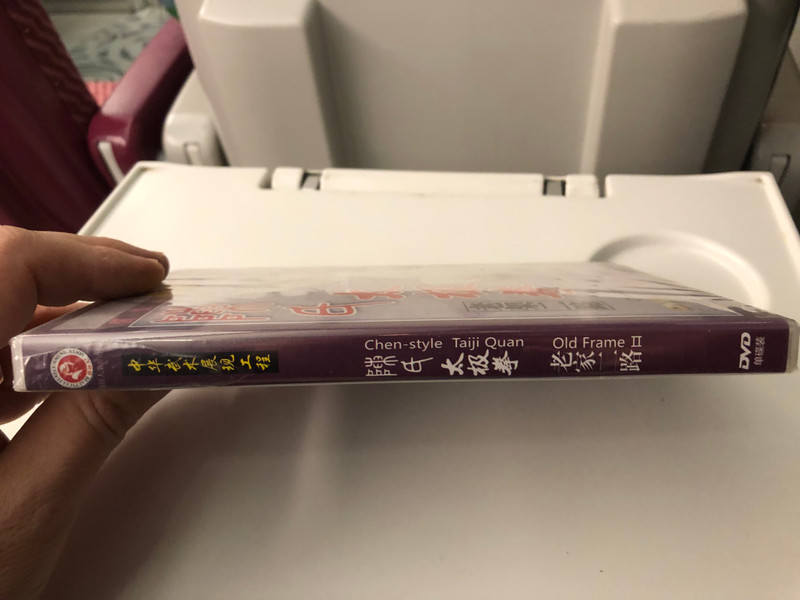 Chen-style Taiji Quan Old Frame II DVD – Chinese Wushu Series (6937475312089)