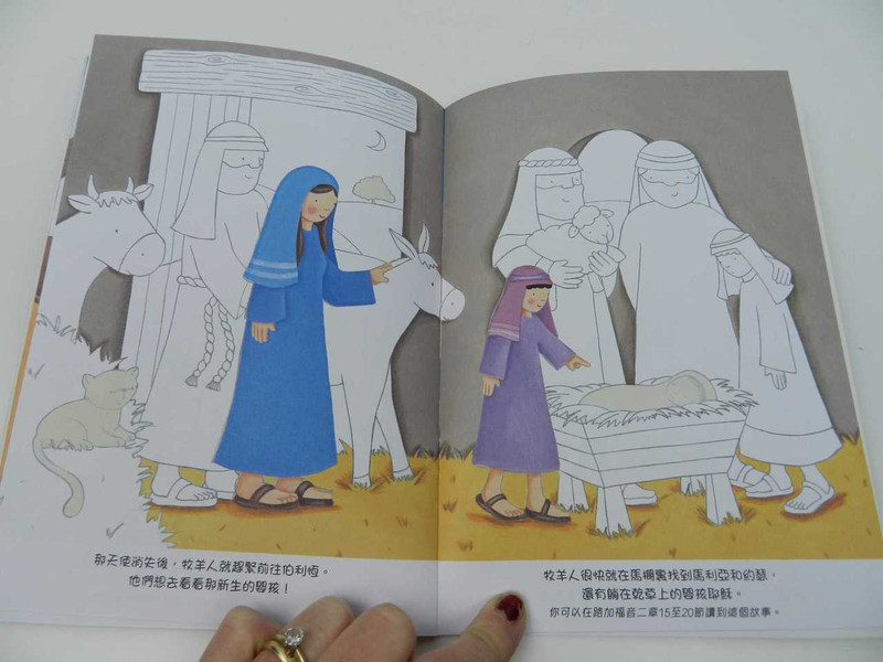 耶穌的誕生–填色故事書 My Christmas Activity Storybook / Chinese Language Children’s Bible Storybook 