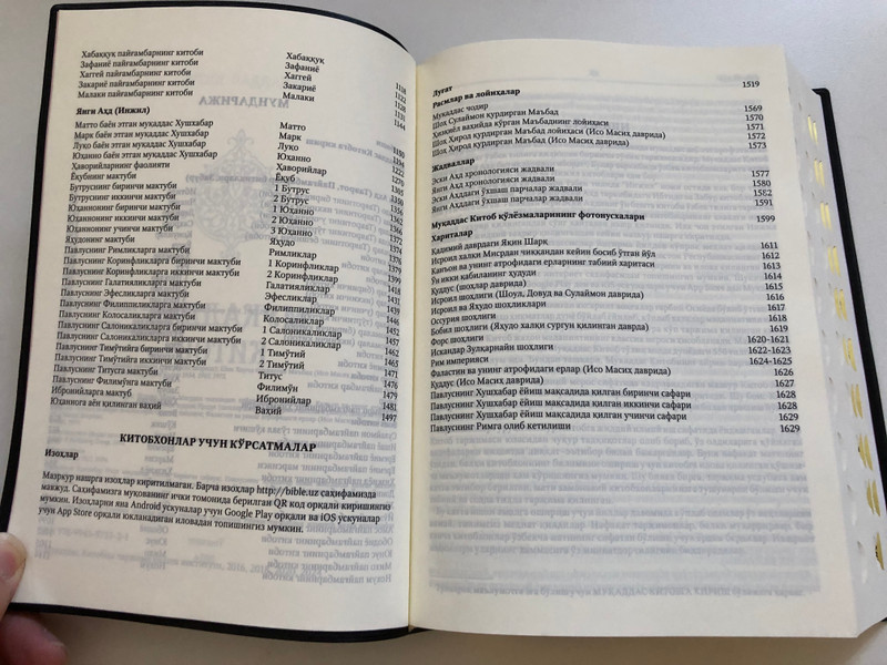 Muqaddas Kitob: The Holy Bible in Uzbek | Full Canonical Scripture with Maps & Illustrations (Hardcover) (9789943573321)