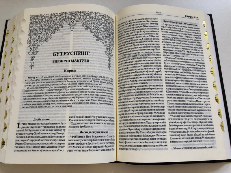 Muqaddas Kitob: The Holy Bible in Uzbek | Full Canonical Scripture with Maps & Illustrations (Hardcover) (9789943573321)