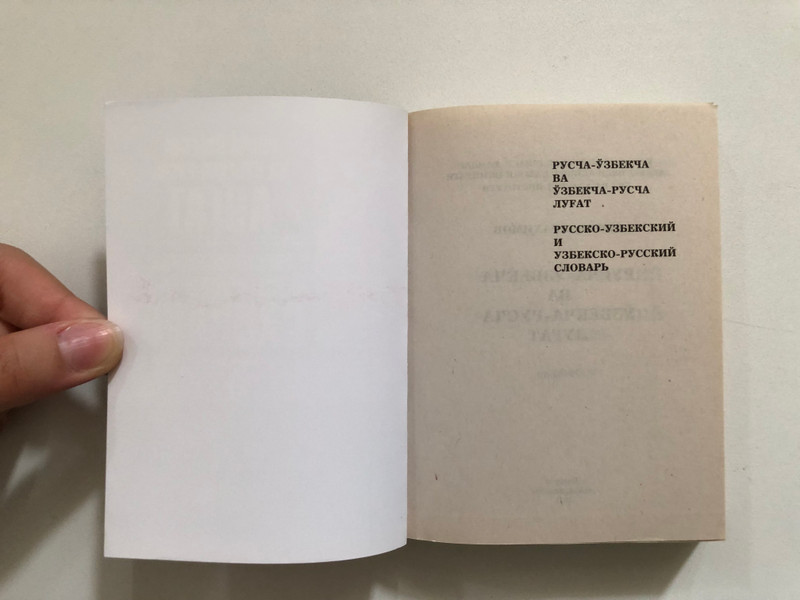 Русча-Ўзбекча ва Ўзбекча-Русча Луғат - Russian-Uzbek and Uzbek-Russian Dictionary (9789943490963) 