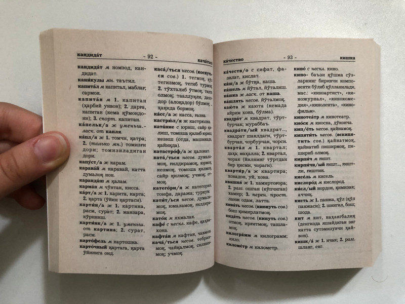 Русча-Ўзбекча ва Ўзбекча-Русча Луғат - Russian-Uzbek and Uzbek-Russian Dictionary (9789943490963) 
