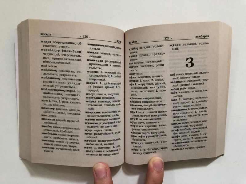 Русча-Ўзбекча ва Ўзбекча-Русча Луғат - Russian-Uzbek and Uzbek-Russian Dictionary (9789943490963) 