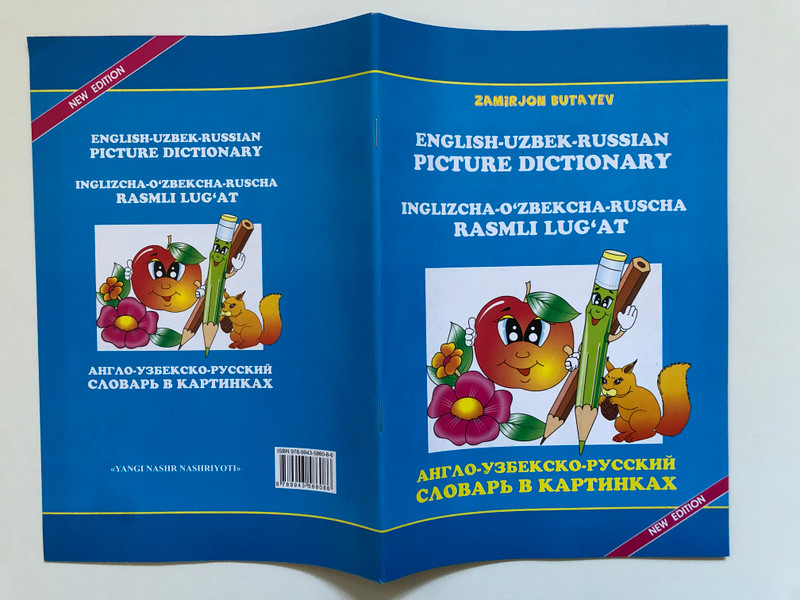 English-Uzbek-Russian Picture Dictionary: Trilingual Visual Learning Tool (New Edition) (9789943586086) 