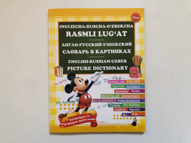 English-Russian-Uzbek Picture Dictionary: Trilingual Visual Learning Tool (New Edition) (9789943569102)