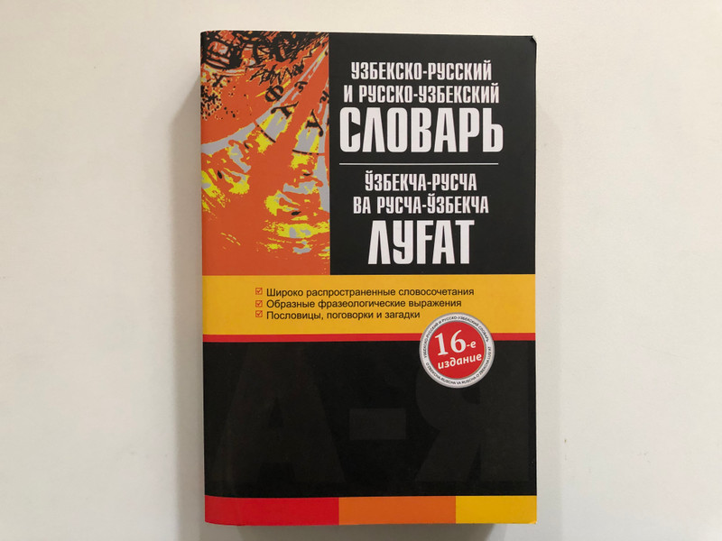 Uzbek-Russian and Russian-Uzbek Dictionary | Essential Bilingual Reference Work (Hardcover) (9789943472778)