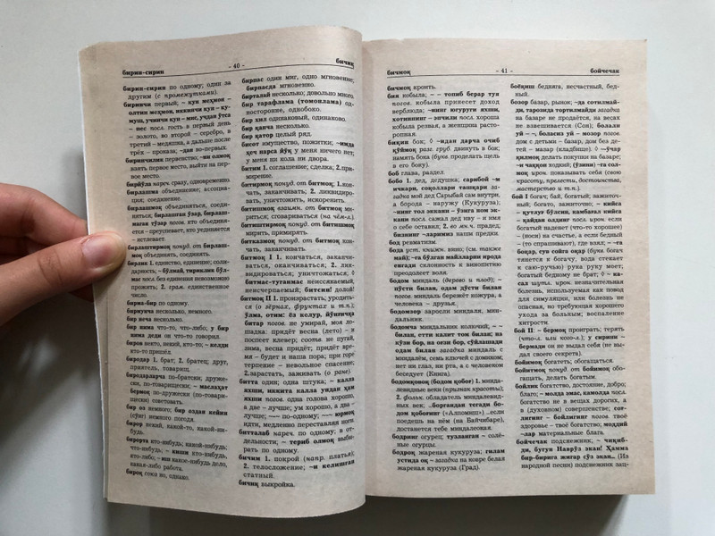 Uzbek-Russian and Russian-Uzbek Dictionary | Essential Bilingual Reference Work (Hardcover) (9789943472778)