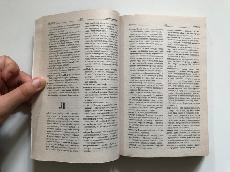 Uzbek-Russian and Russian-Uzbek Dictionary | Essential Bilingual Reference Work (Hardcover) (9789943472778)