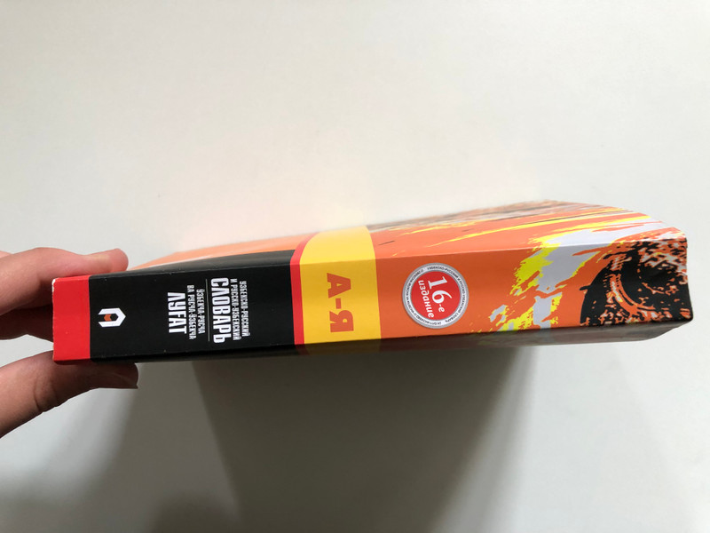 Uzbek-Russian and Russian-Uzbek Dictionary | Essential Bilingual Reference Work (Hardcover) (9789943472778)