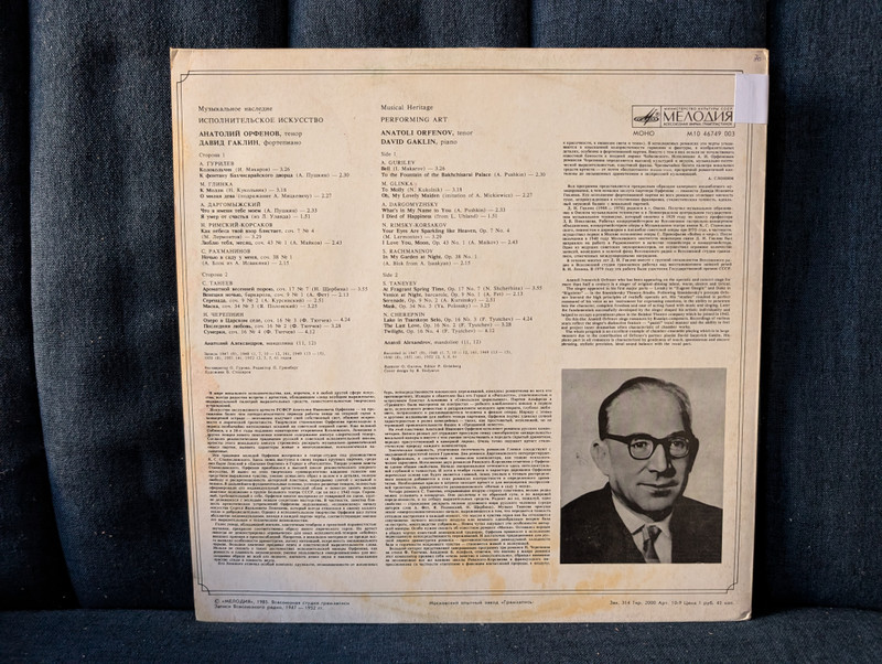 Musical Heritage Anatoli Orfenov – Soviet Art Songs Vinyl LP (M10 46749 003)