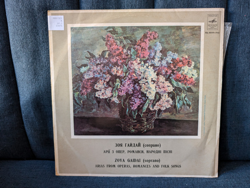 Zoya Gaidai: Arias from Operas, Romances and Folk Songs (33СМ 033475—76(a))